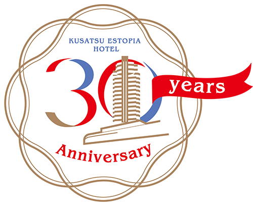 クサツエストピア30周年記念